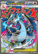Pokémon TCG: ME2 Phantasmal Flames - Ultra Premium Collection Mega Charizard X
