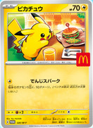 Pokémon TCG: McDonald's promo pack 2025 japanese