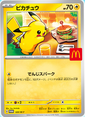 Pokémon TCG: McDonald's promo pack 2025 japanese