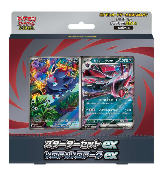 MEGA Starter Deck: Zorua & Zoroark ex (Japanese)
