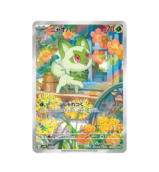 MEGA Starter Deck: Sprigatito & Meowscarada ex (Japanese)