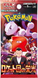 Pokémon TCG: Glory of team rocket (SV10) japanese - Booster