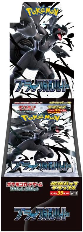 Pokémon TCG: Black Bolt (SV11B) japanese - Deluxe Booster box
