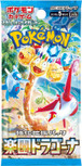 Pokémon TCG: Paradise Dragona (SV7A) japanese - Booster