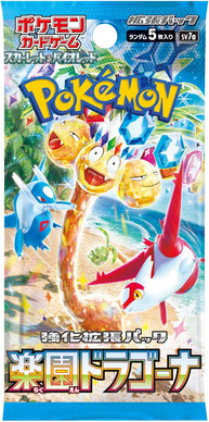 Pokémon TCG: Paradise Dragona (SV7A) japanese - Booster