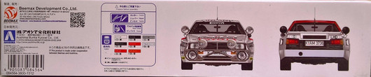 Toyota Celica TA64 '85 Safari Rally, 1:24 (pidemmällä toimitusajalla)