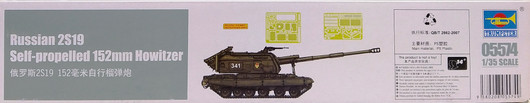 Russian 2S19 Self-propelled 152mm Howitzer, 1:35 (pidemmällä toimitusajalla)