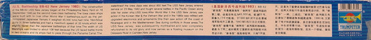U.S. Battleship BB-62 New Jersey 1983, 1:700 (pidemmällä toimitusajalla)
