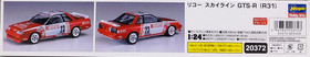 Nissan Skyline GTS-R R31 Ricoh, 1:24 (pidemmällä toimitusajalla)