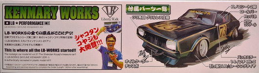 Nissan Skyline 2Dr. KenMary Works, 1:24 (pidemmällä toimitusajalla)