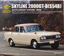Nissan Skyline 2000GT-B(S54B), 1:24