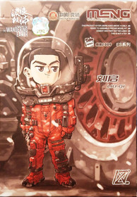 The Wandering Earth, Liu Qi, Cartoon Figure