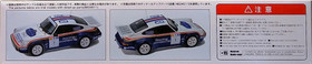 Porsche 911 SC RS 1984 Oman Rally Winner, 1:24 (pidemmällä toimitusajalla)