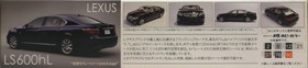 Lexus LS600hL, 1:24 (pidemmällä toimitusajalla)