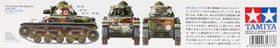 French Light Tank R35, 1:35 (pidemmällä toimitusajalla)