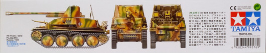 German Tank Destroyer Marder III, 1:35