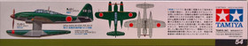Aichi M6A1 Seiran, 1:48 (pidemmällä toimitusajalla)