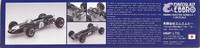 Brabham BT18 Honda F-2, 1:20