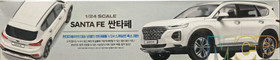 Hyundai Santa Fe, 1:24