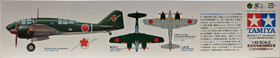 Ki-46 III Type 100 & 4x4 Kurogane, 1:48