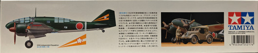 Ki-46 III Type 100 & 4x4 Kurogane, 1:48