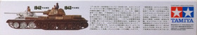 Russian Tank T34/76 1943 Production Model, 1:35 (pidemmällä toimitusajalla)