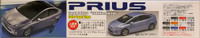 Toyota Prius S Solar Panel Type, 1:24