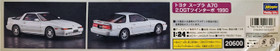 Toyota Supra A70 2.0GT Twin Turbo 1990, 1:24