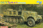 SdKfz 7 8t Typ HL m 11 1943 Production 1/35