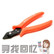 Tamiya Modeler's Side Cutter "Red"