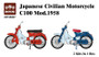 Japanese Honda C100 Civilian Motorcycle Mod.1958 1/35