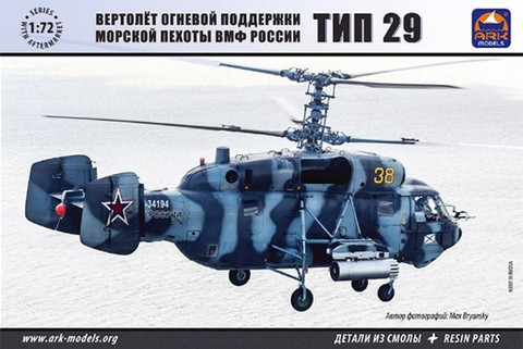 Kamov Ka-29 Russian Navy Mariners Fire Support Helicopter 1/72