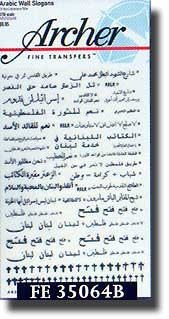 Arabic Wall slogans 1/35