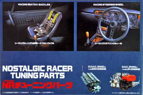 Nostalgic Racer Tuning Parts 1/24