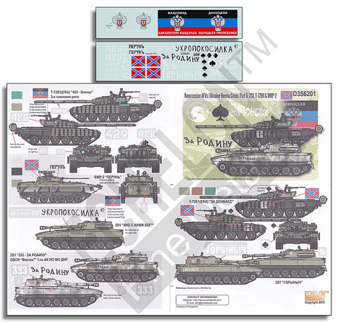 Novorossian AFVs Ukraine (T-72B1(ERA), 2S1 & BMP-2 1/35