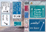 Road & Traffic Signs (OIF Related) 2 In 1 Pack 1/35