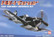 F4U-1 Corsair 1/72