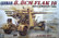 German 88mm gun Flak 18 1/35