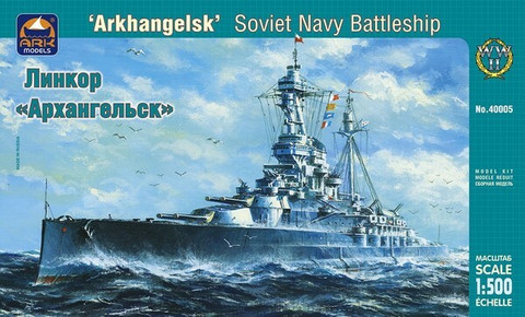 Russian Navy Battleship Arkhangelsk  1/500