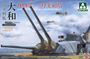 46cm Main Gun Turret of Japanese Battleship Yamato  1/72