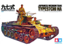 Type 97 Chi Ha Japanese Medium Tank  1/35