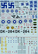 Finnish Air Force Decals Part 1  1/48