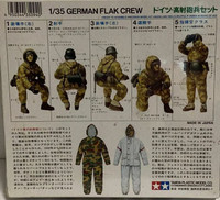German FlaK crew 1/35