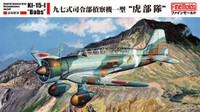 Ki-15-I ’Babs’ Japanese Reconnaissance Aircraft  1/48