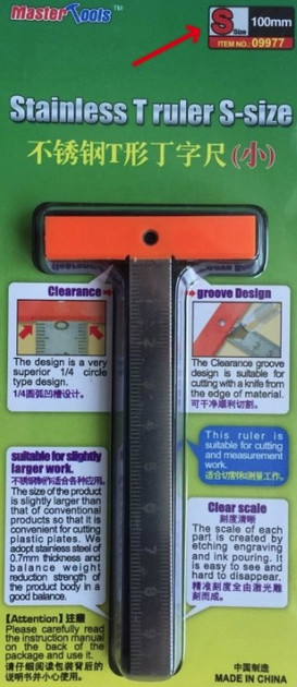 Toolock Ruler Stainless T-Ruler Small Size