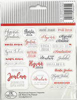 JK Primeco: Joulutekstit punaharmaa - askartelukuviot 