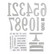 CC: Everyday Numbers Stamp & Die  -setti