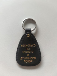 Venäjänkielinen avaimenperä: MUSTA (useita vuosia)