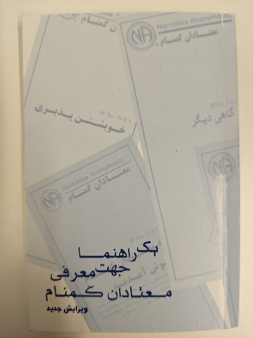 Farsi: Introductory Guide