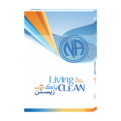 Farsi: Living Clean Softcover